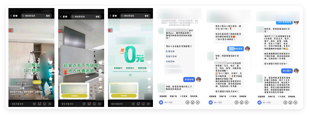 快手广告C端展示