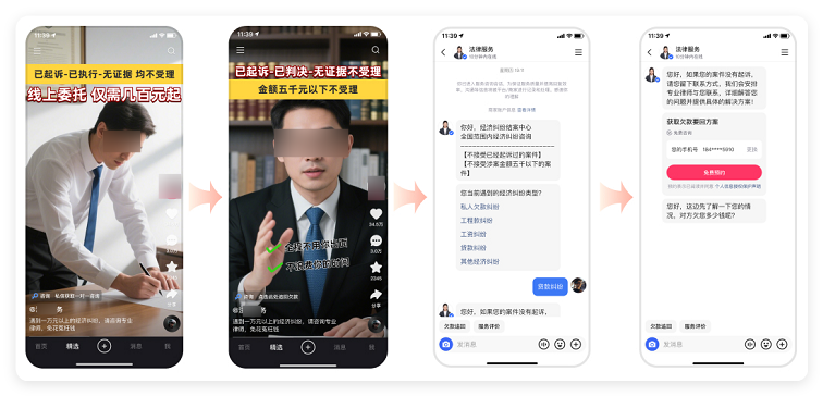 快手广告投放链路用户视角