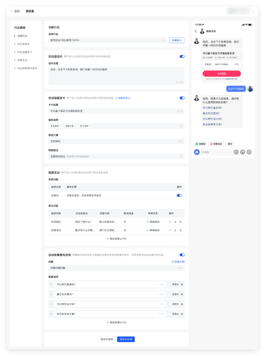快手广告投放模板应用与调整