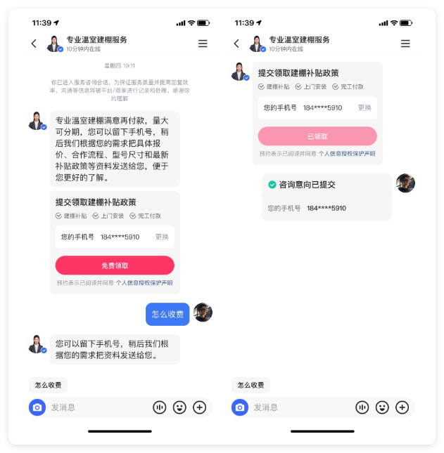 快手广告营销工具 - 留资卡配置