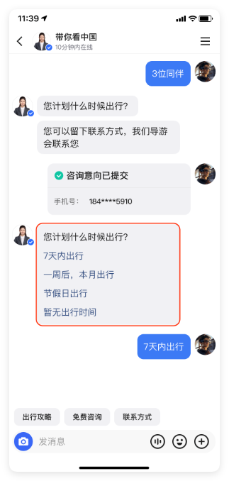 快手广告自动收集意向