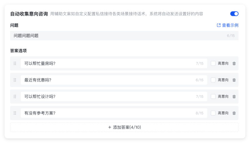 快手广告自动收集意向