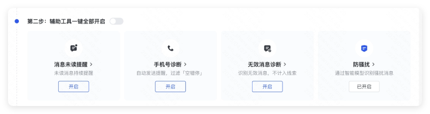 快手广告—辅助工具