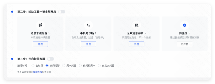 快手广告模板快捷开启