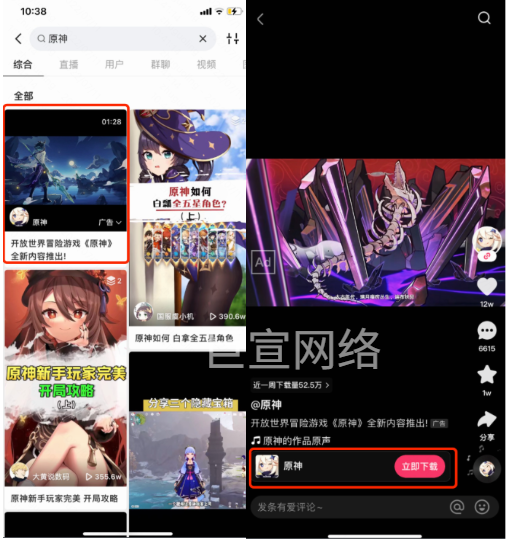 快手搜索广告展现样式