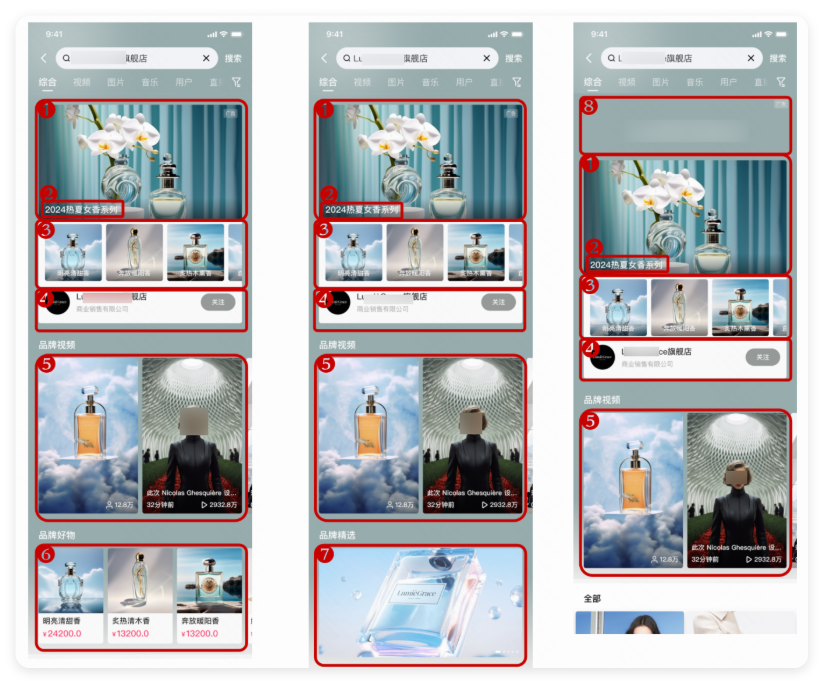 快手广告非直播场景