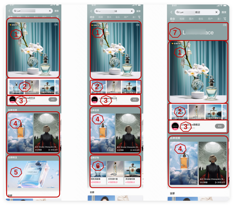 快手广告直播场景