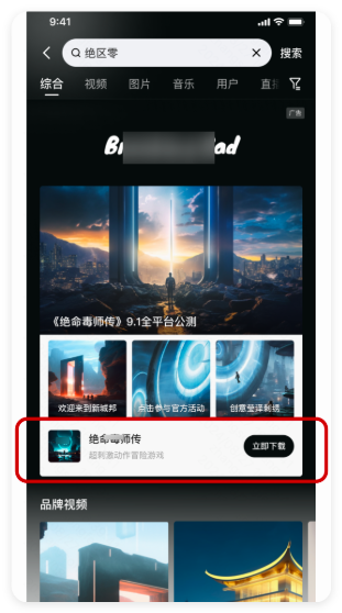 快手广告下载场景