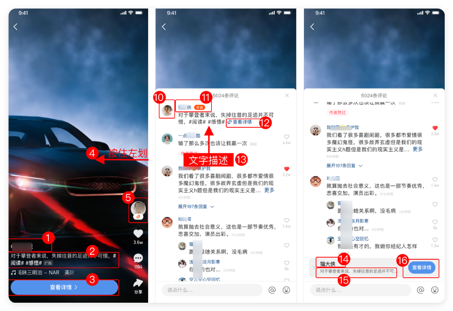快手广告视频详情页