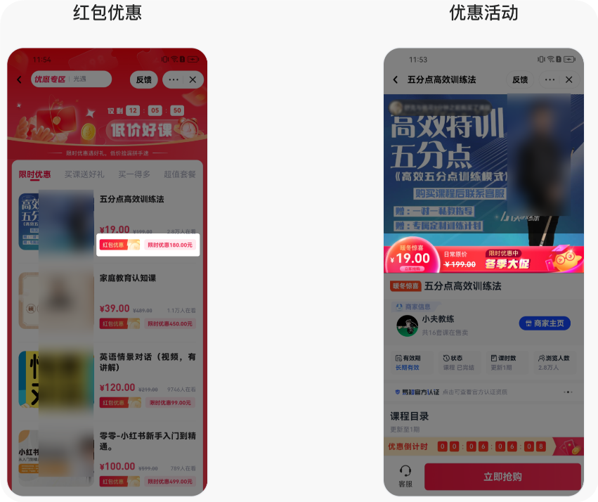 快手广告优惠活动吸引客户