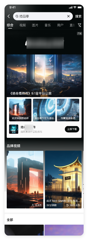 快手广告 - 下载样式