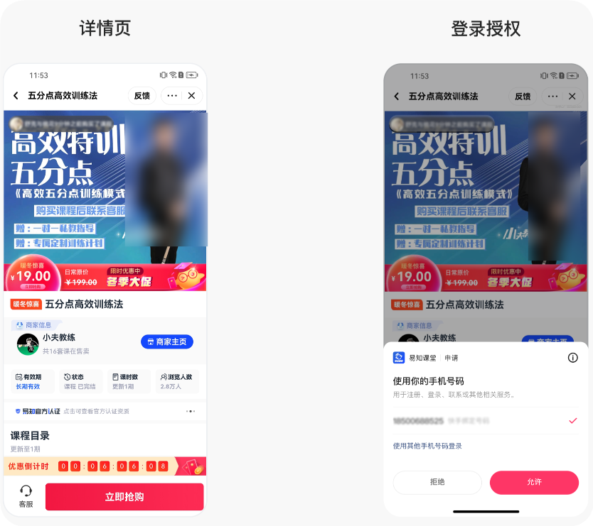 快手广告用户登录流程