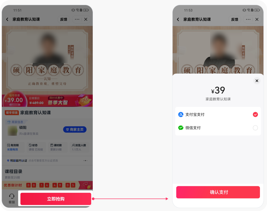 快手广告多样化支付需求