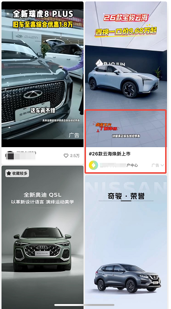 快手广告短视频加热展现样式