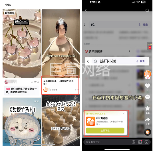 快手广告应用推广展现样式