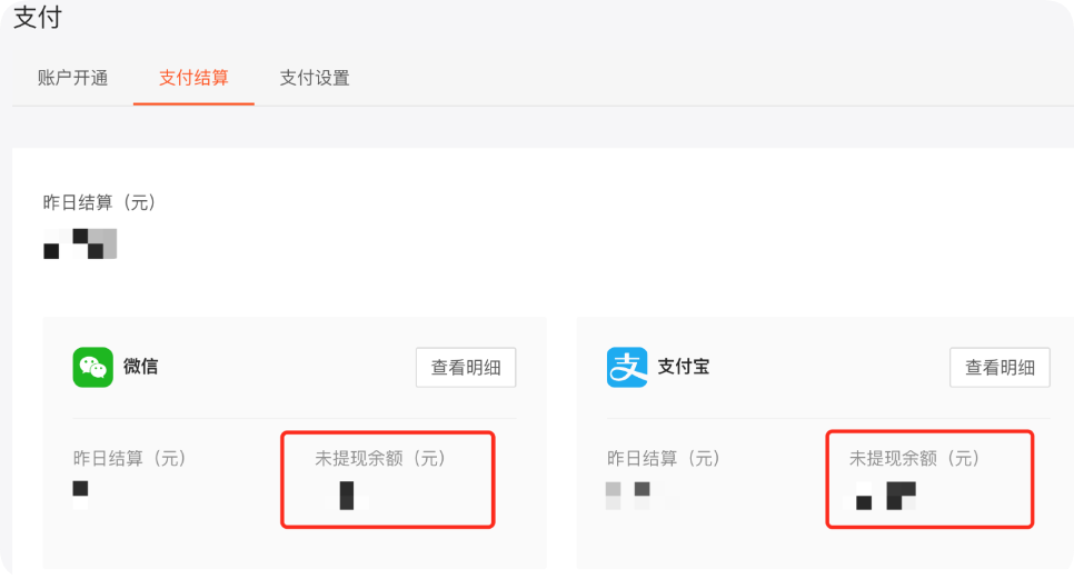 快手小程序支付结算