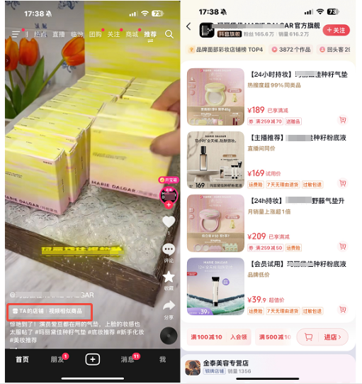 快手广告电商下单推广转化路径