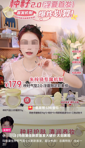 快手广告直播推广展现样式