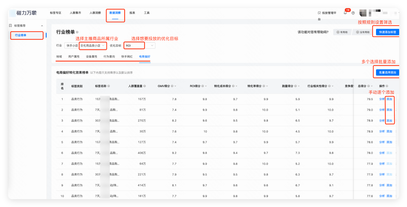快手磁力万象推广后台