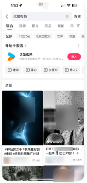 快手小程序优酷视频