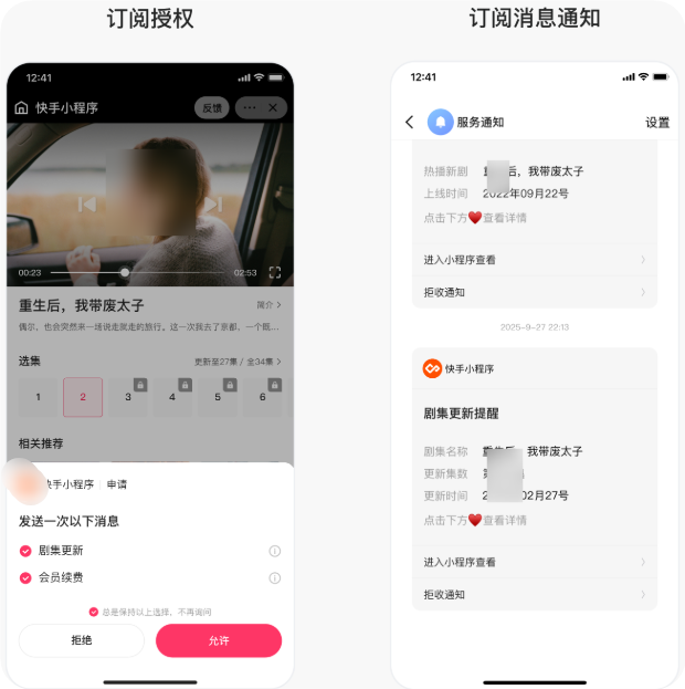 快手小程序站外海报分享