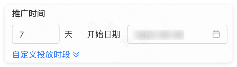 快手广告推广时间设置