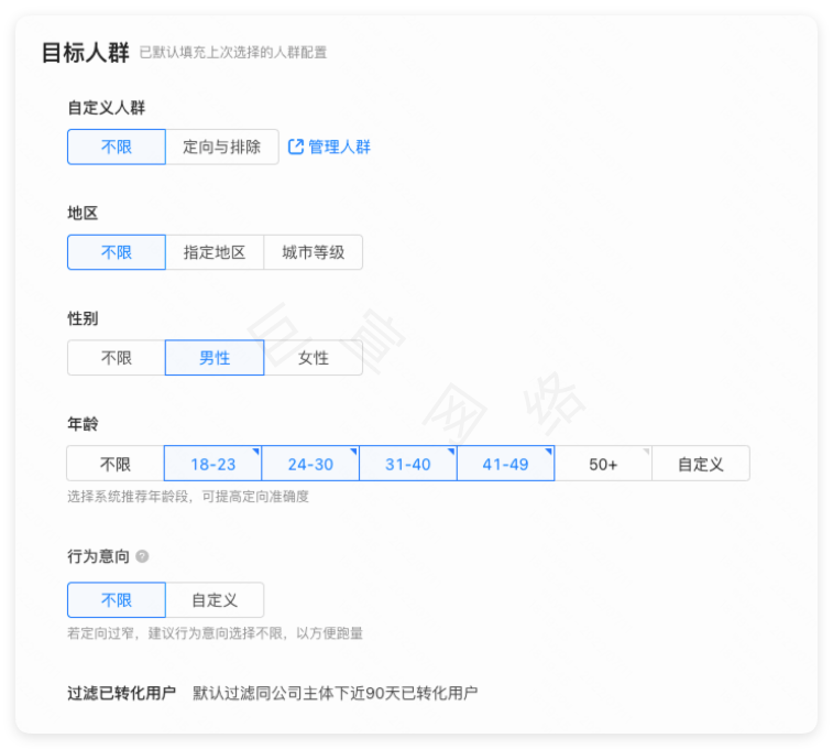 快手广告推广目标人群