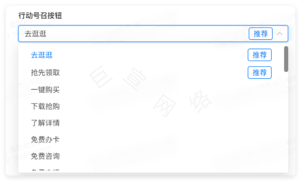 快手广告 - 行动号召按钮设置