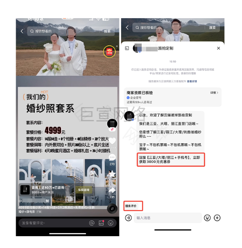 快手广告跳转私信的转化链路