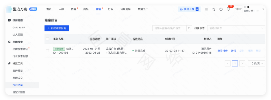 快手磁力方舟功能总览