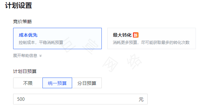 快手广告计划设置成本优先