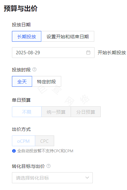 快手广告预算和出价