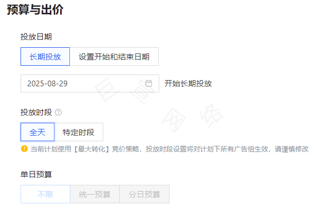 快手广告预算与出价设置