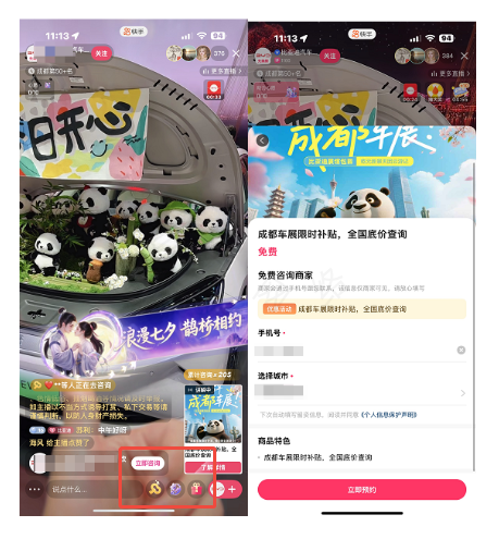 快手广告直播推广转化链路