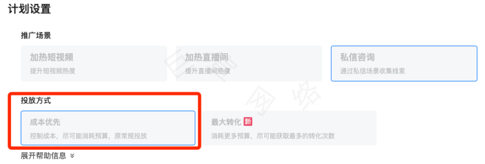 快手广告成本求稳
