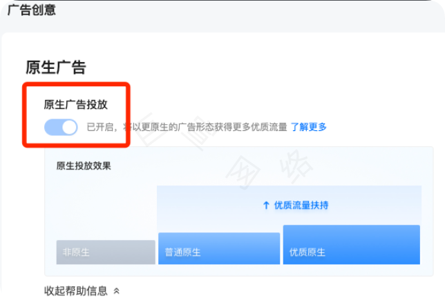 快手广告原生流量挖掘