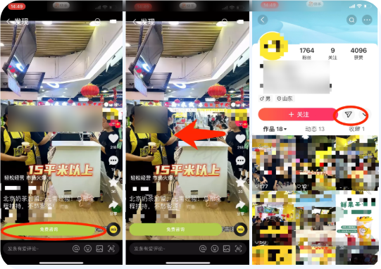 快手广告转化链路