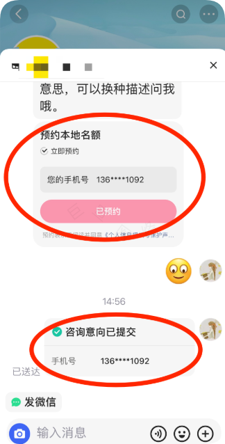 快手广告留资成功