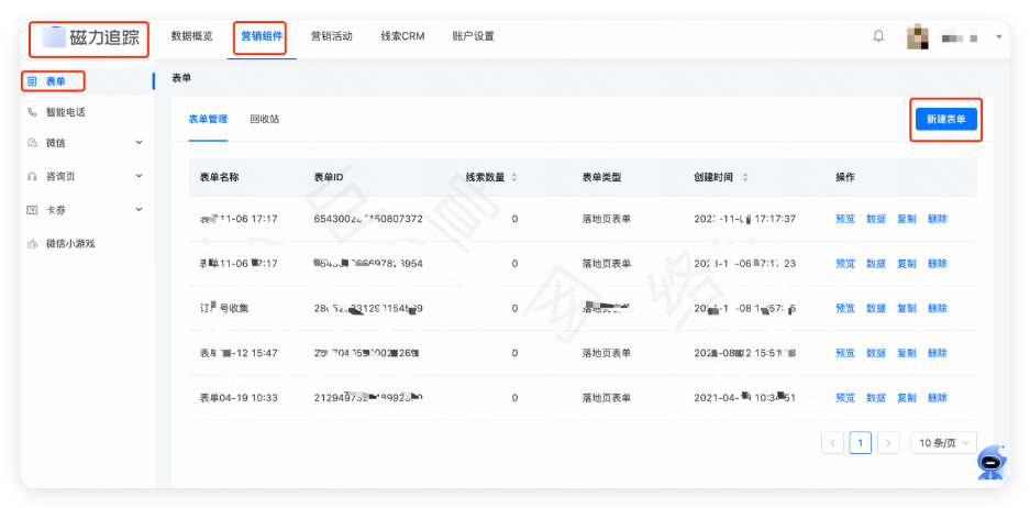 快手磁力追踪 - 营销组件