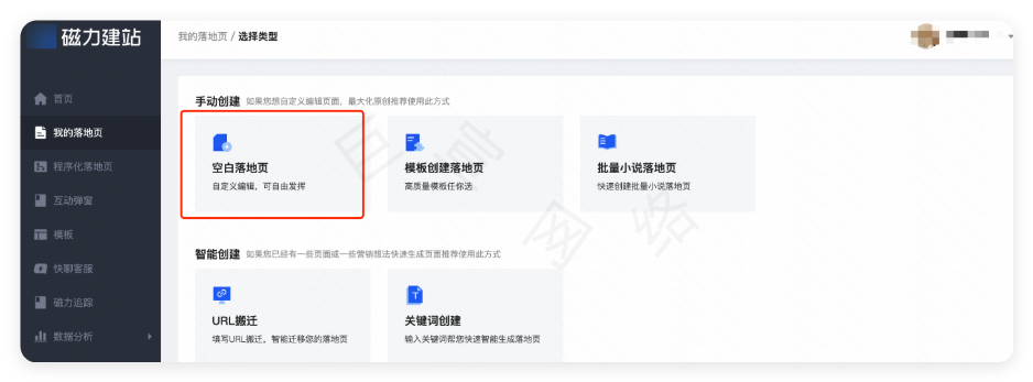 快手广告 - 选择模板
