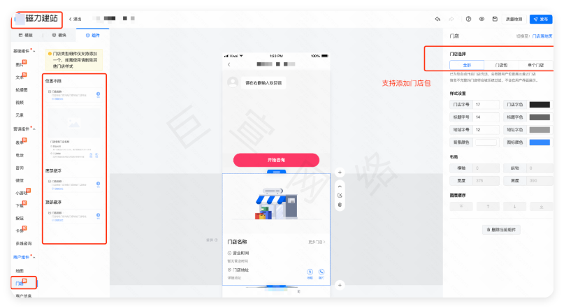 快手磁力建站 - 落地页搭建