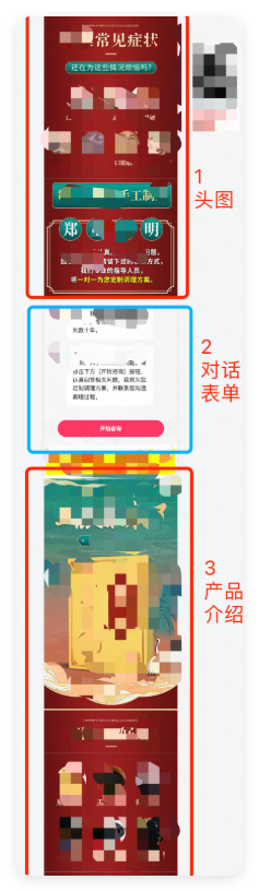 快手广告落地页