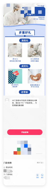 快手广告落地页