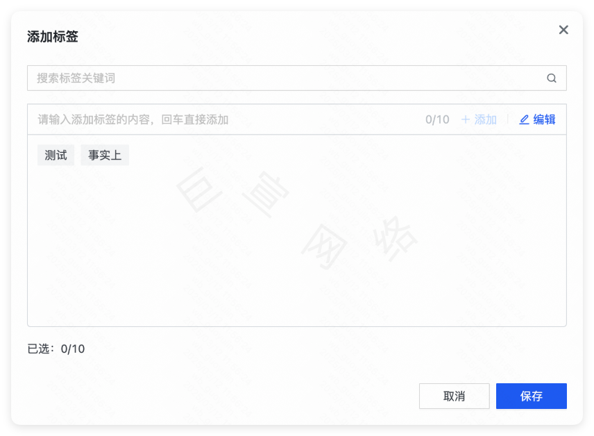 快手广告视频标签添加