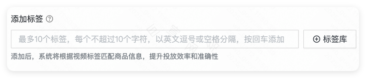 快手视频素材 - 添加标签