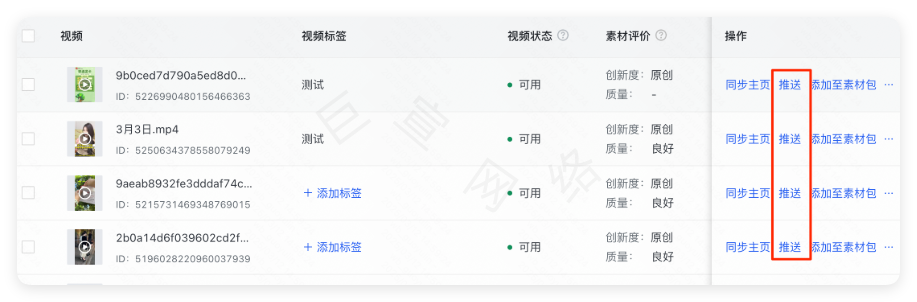 快手广告视频推送