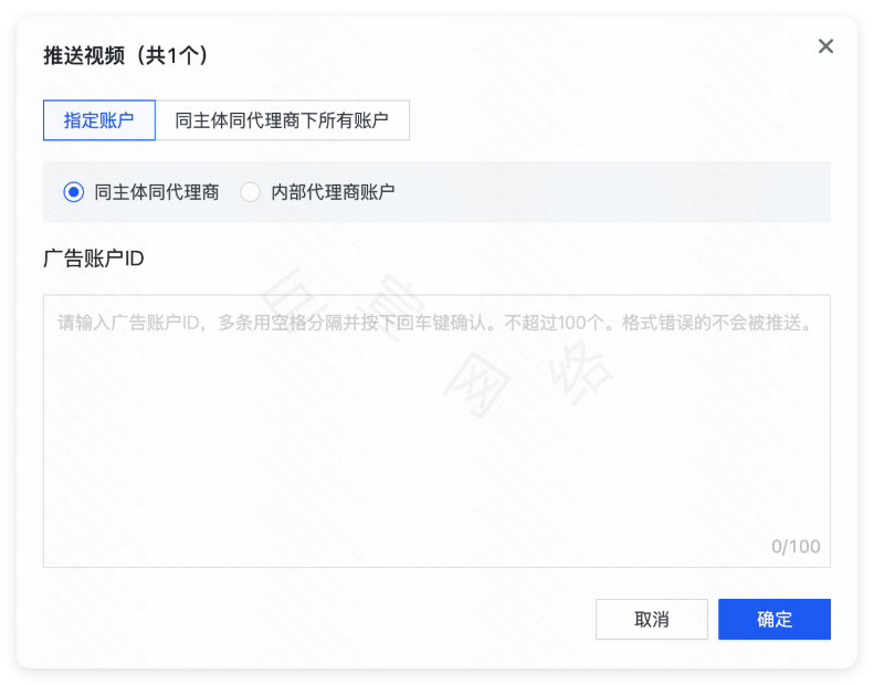 快手广告推送视频设置