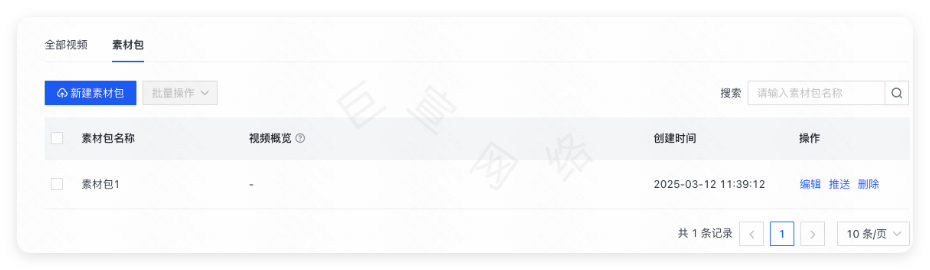 快手广告素材包管理