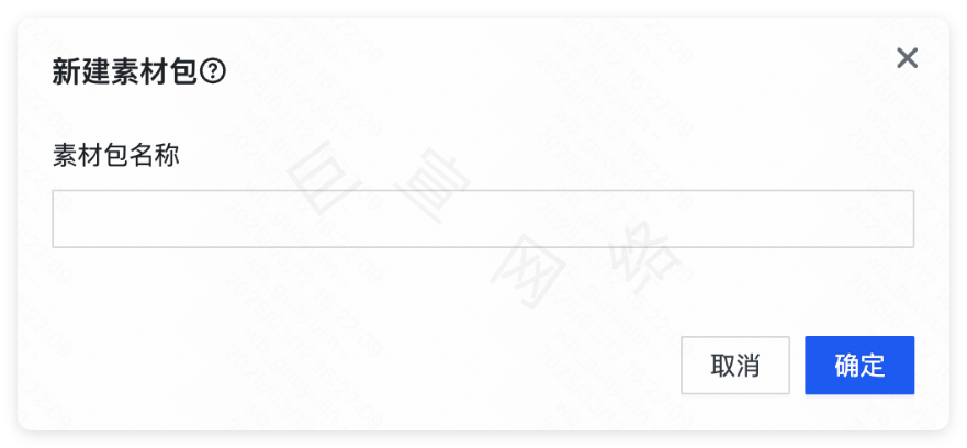 快手广告新建素材包