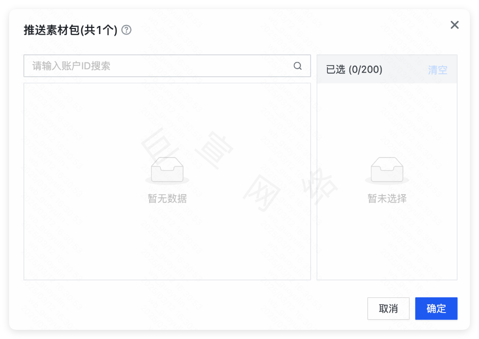 快手广告 - 推送素材包